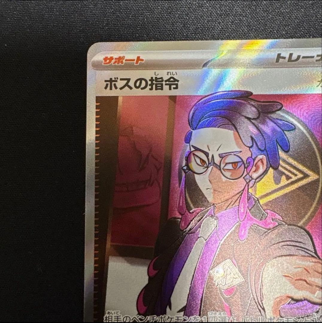 スタートデッキ100 095 ボスの指令 sr カラスバ ポケモンカード