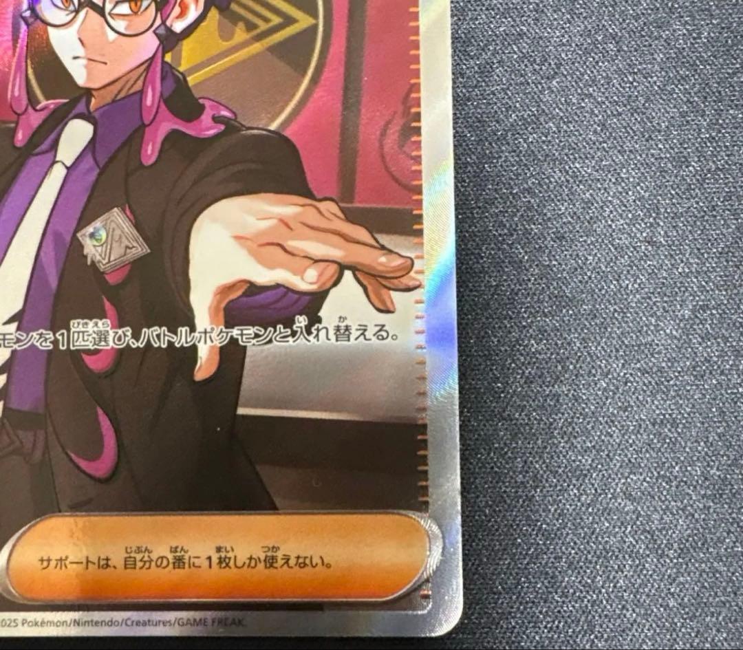 スタートデッキ100 095 ボスの指令 sr カラスバ ポケモンカード