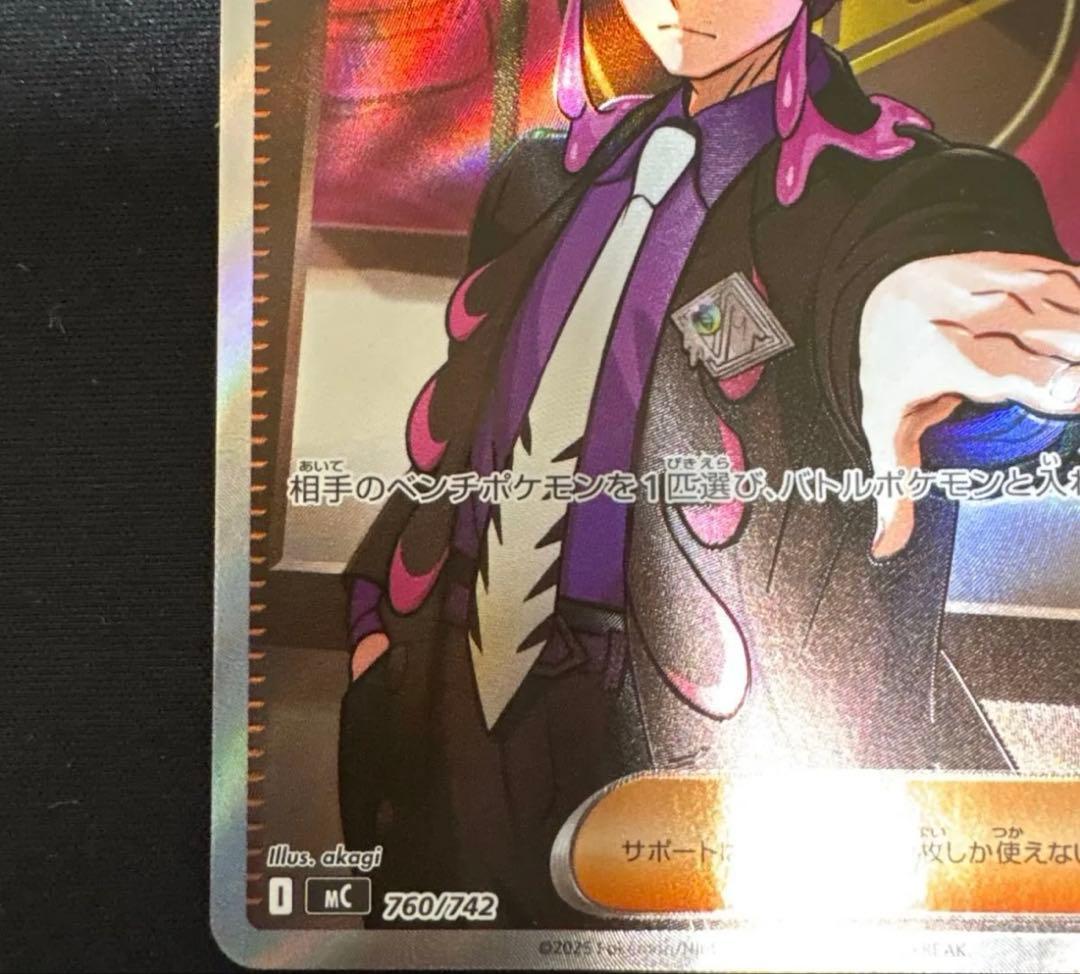 スタートデッキ100 095 ボスの指令 sr カラスバ ポケモンカード