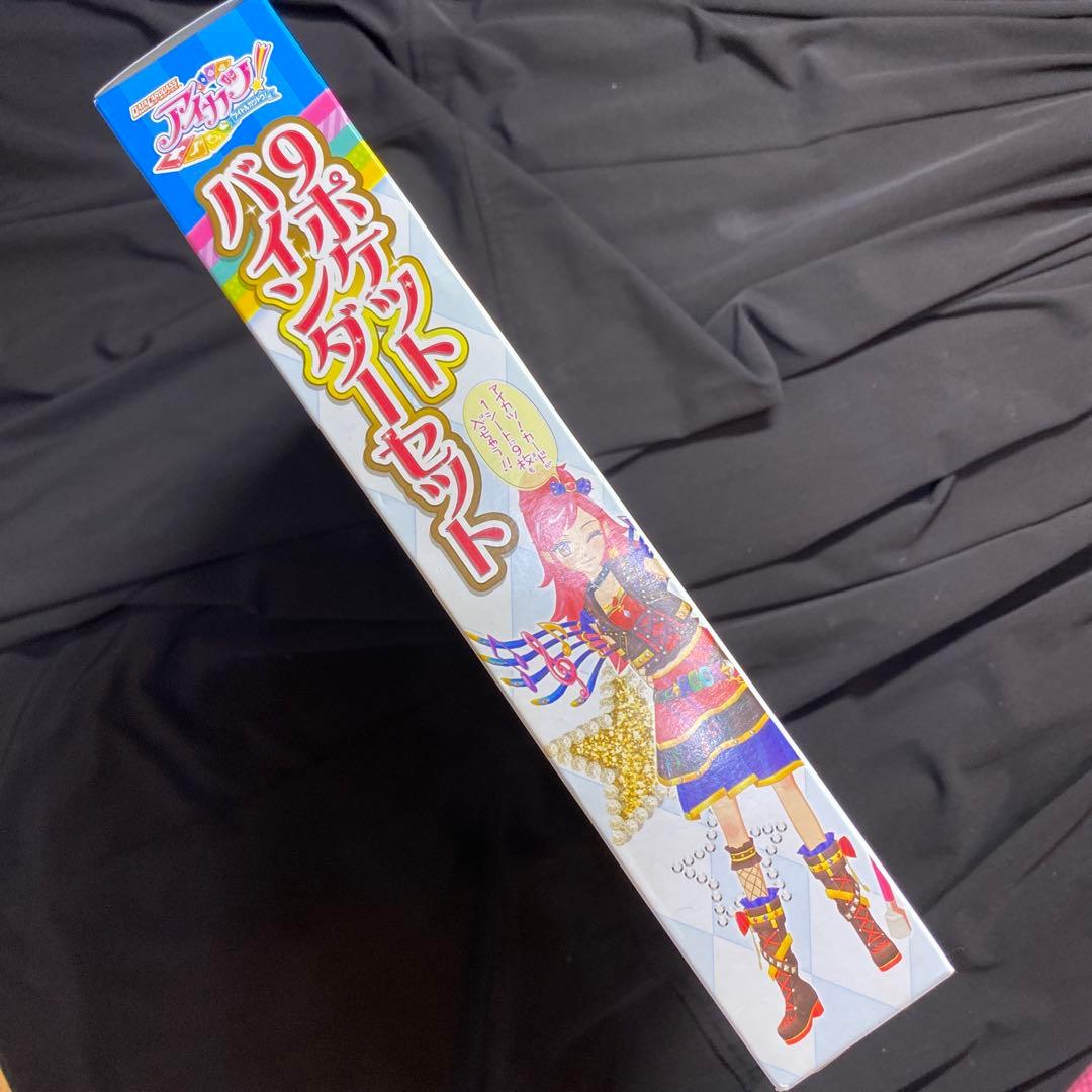 アイカツ　9ポケットバインダーセット　バインダー　初期メンバー　最終値下げ