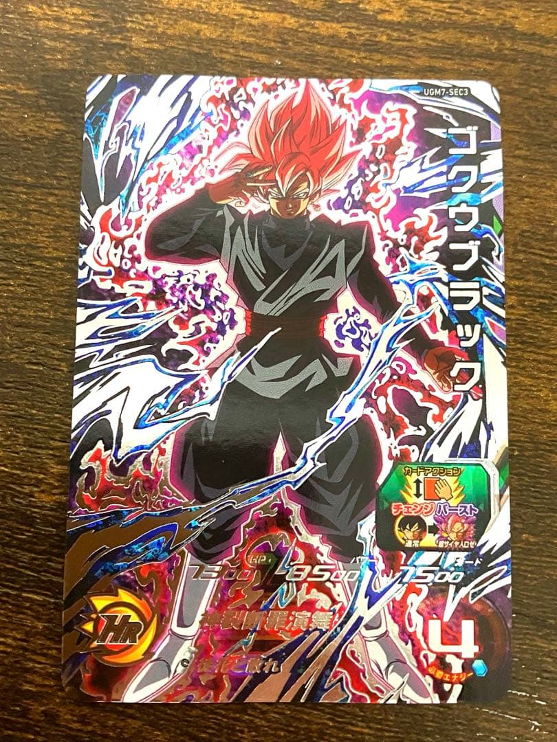 スーパードラゴンボールヒーローズ　ugm7-sec3 ゴクウブラック　自動表記