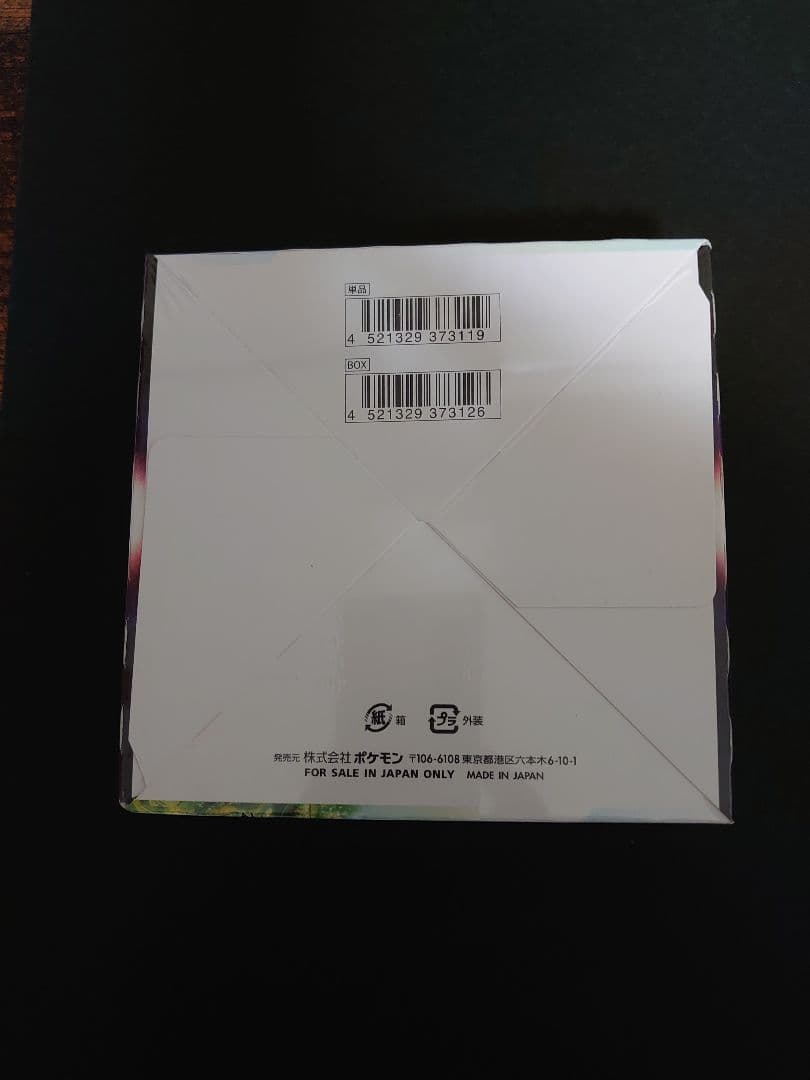 ポケモンカードゲーム パラダイムトリガー　シュリンク付き　未開封　ボックス