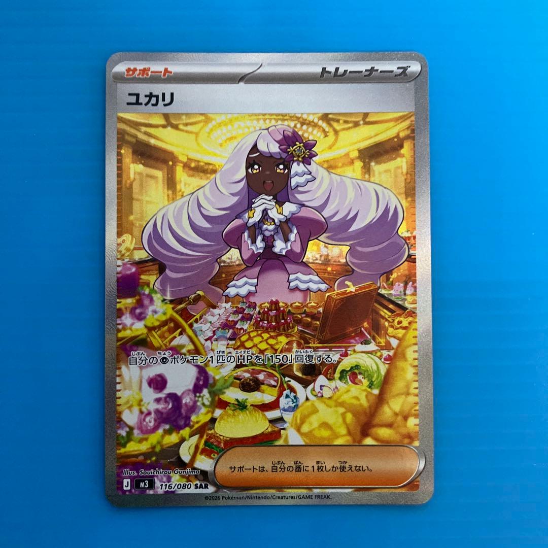 ポケモンカード ムニキスゼロ ユカリSAR - メルカリ