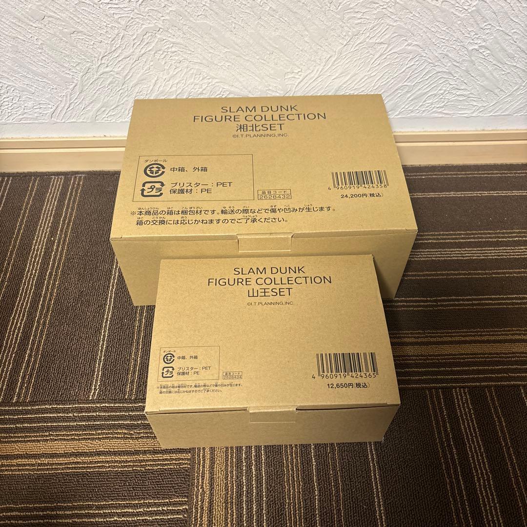 スラムダンク　フィギュアコレクション 湘北&山王SET
