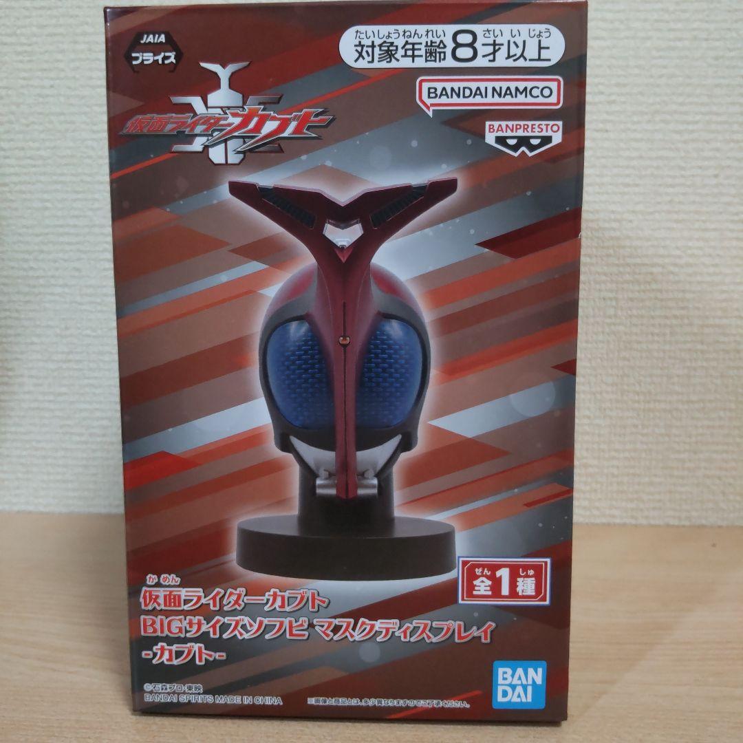 仮面ライダーカブト】BIGサイズソフビマスクディスプレイ - メルカリ