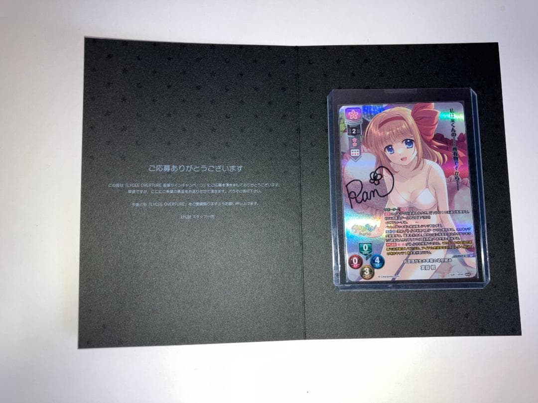 Lycee 芙蓉楓 直筆サイン - メルカリ