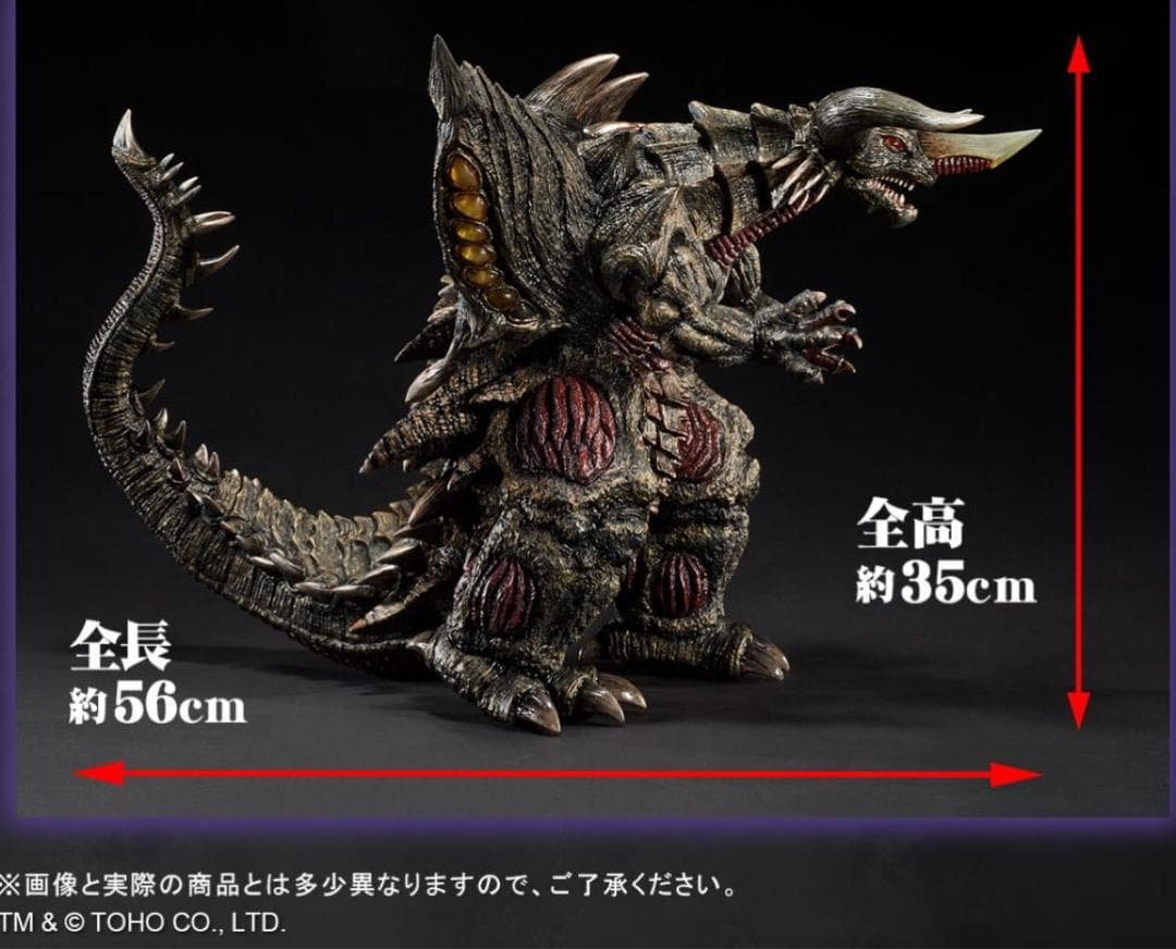 東宝30㎝シリーズ バガン 未開封未使用