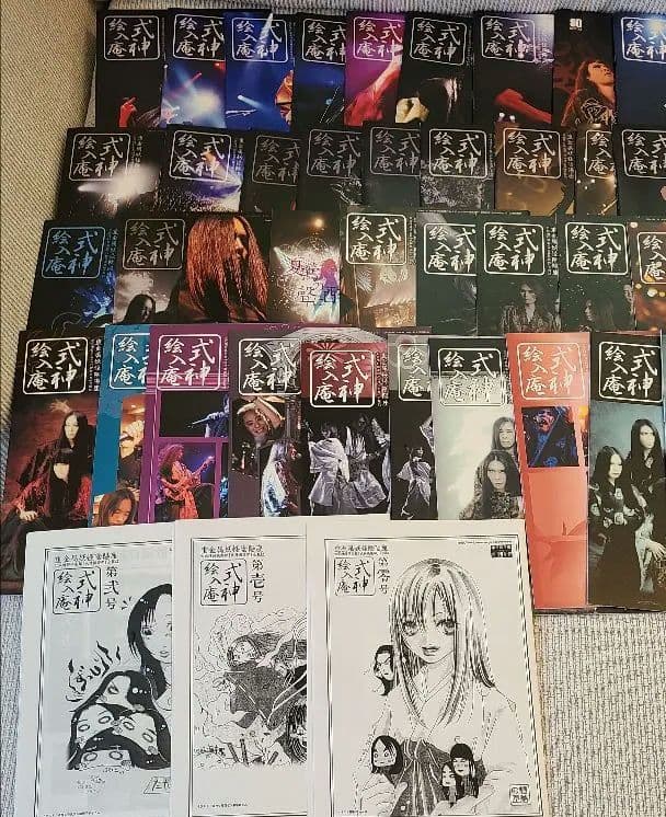 陰陽座ファンクラブ会報完全フルセット式神絵入庵0号~最新号 匣舟絵入