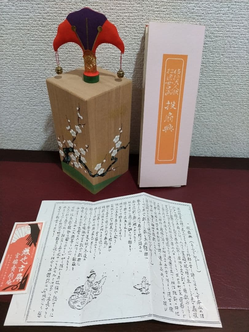 投扇興 京都宮脇賣扇庵 - メルカリ