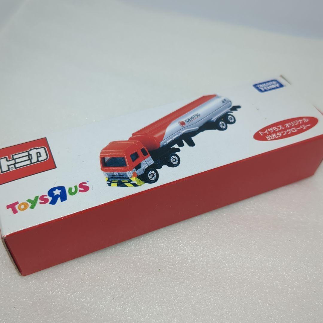 ロングトミカ 出光タンクローリー トイザらスオリジナル - メルカリ