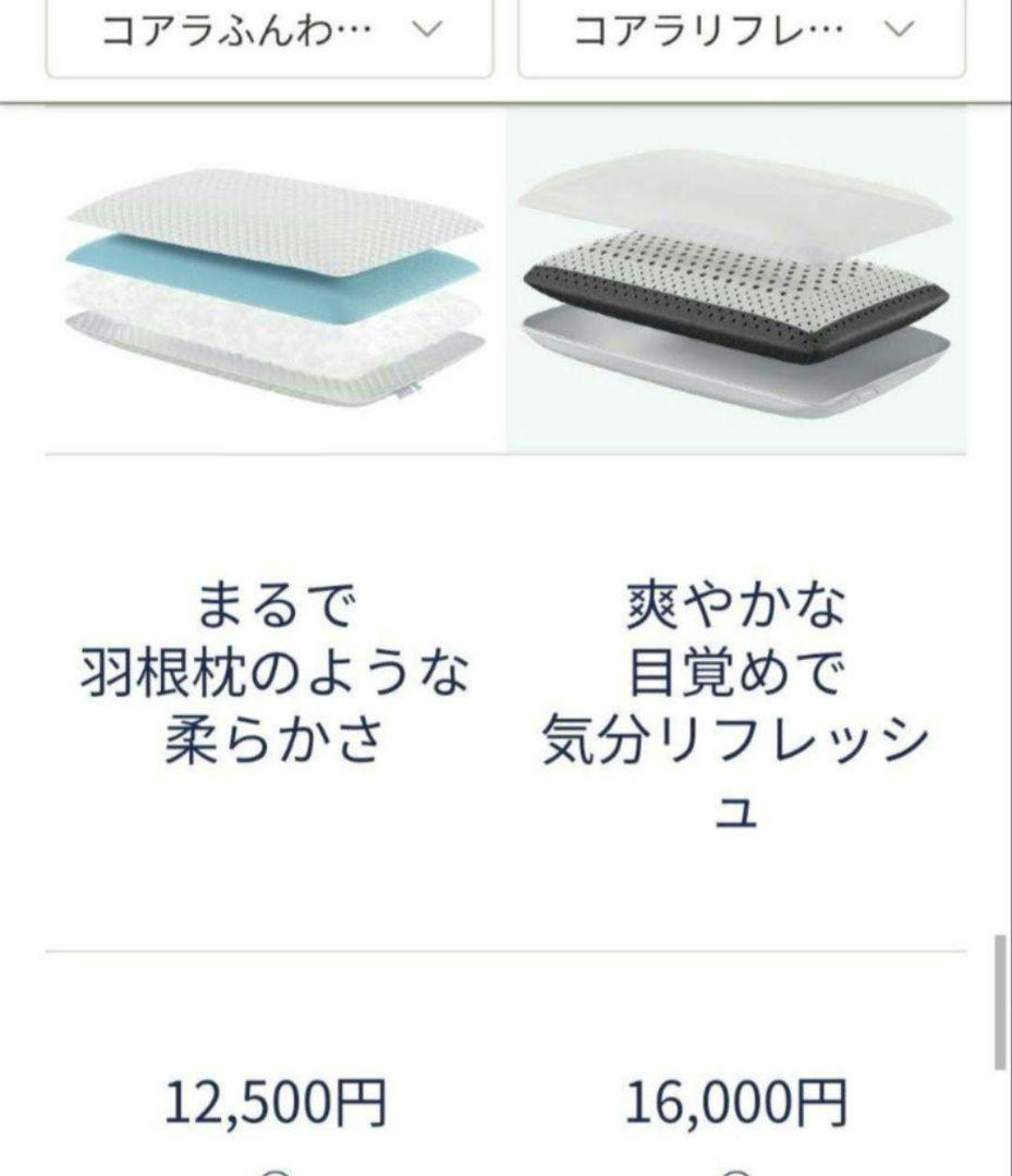 koala コアラリフレッシュピロー（枕）