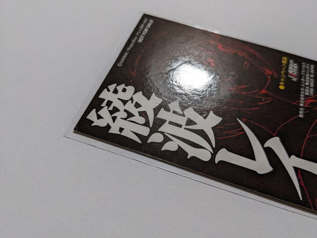 カードダスマスターズ　エヴァンゲリオン　綾波レイ　ゴールド　抽選