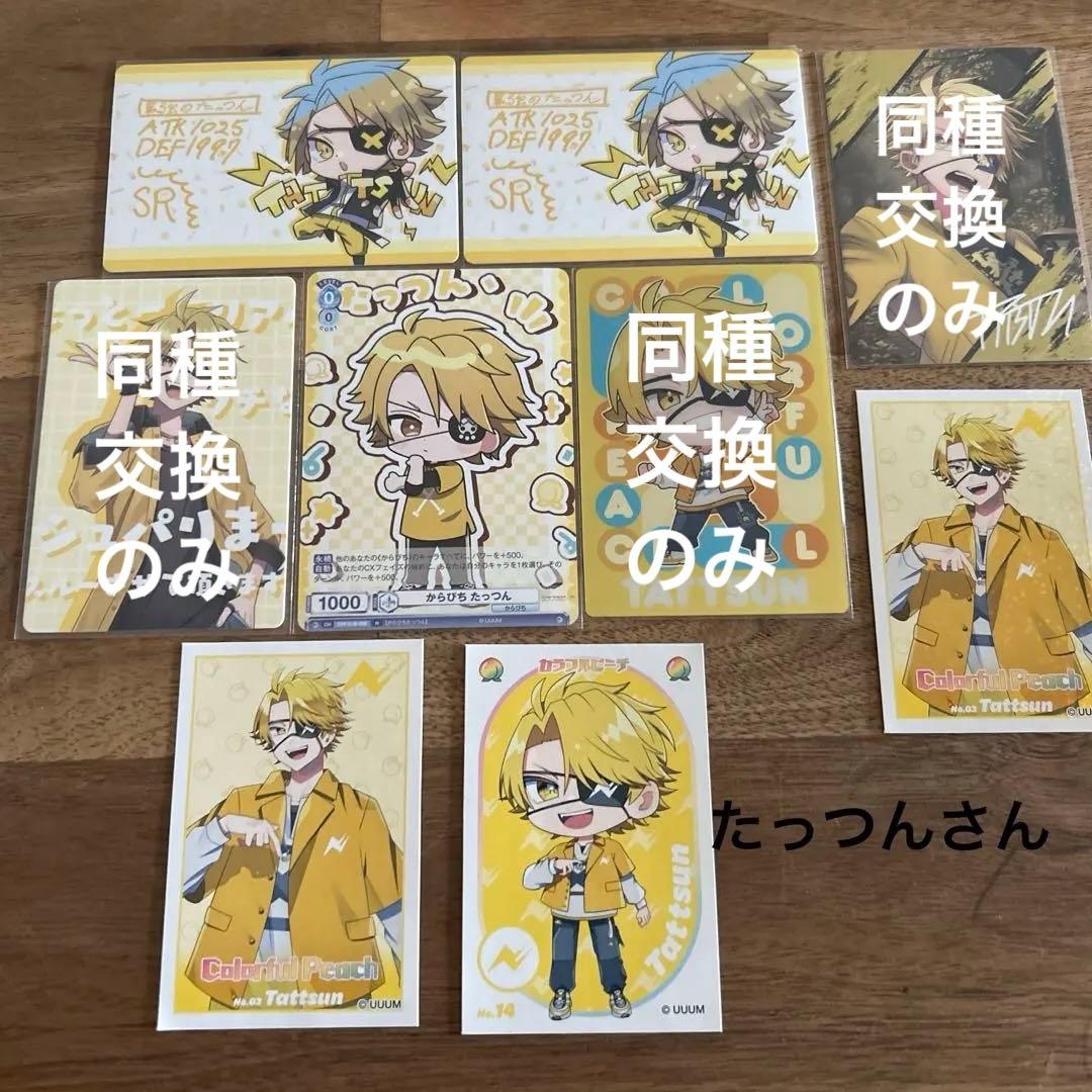 からぴちまとめ売り 即購入不可 - メルカリ