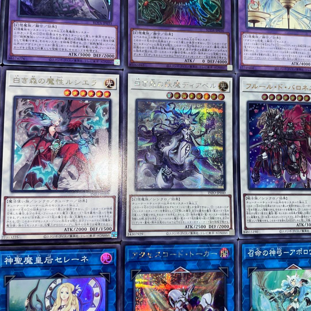 白き森 アザミナ 本格構築済みデッキ 罪宝 ディアベル 白き森の