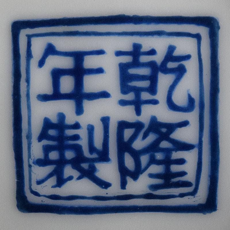 中国 乾隆年製款 粉彩 花鳥文瓶 花入 C 6925 - メルカリ