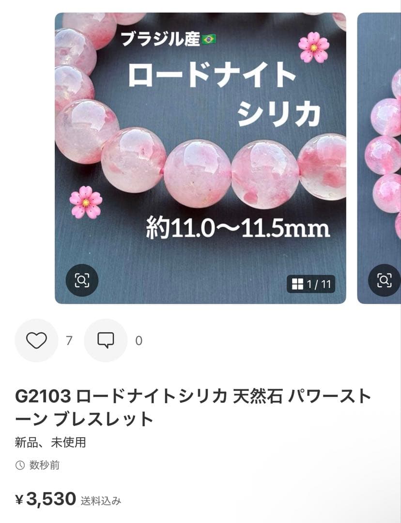 ピワコ☆ 色々出品中！（╹◡╹）♡様 リクエスト 4点 まとめ商品