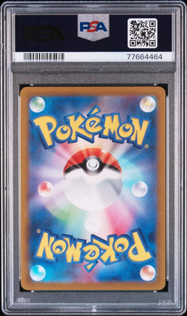 ポケモンカード PSA9 ボタンSR＆SAR　３枚セット