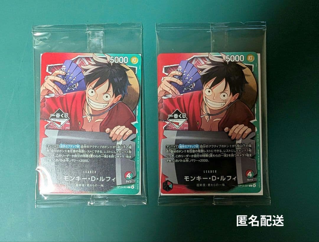 ONE PIECEカード 一番くじ 未開封プロモ 2枚セット - メルカリ