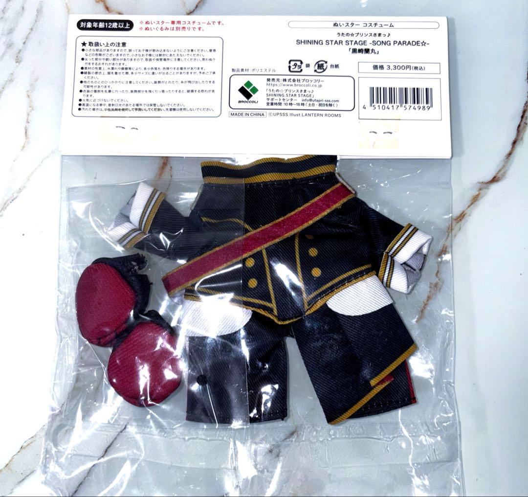 うたプリ ぬいスター コスチューム SSS 黒崎蘭丸 ぬい服 - メルカリ