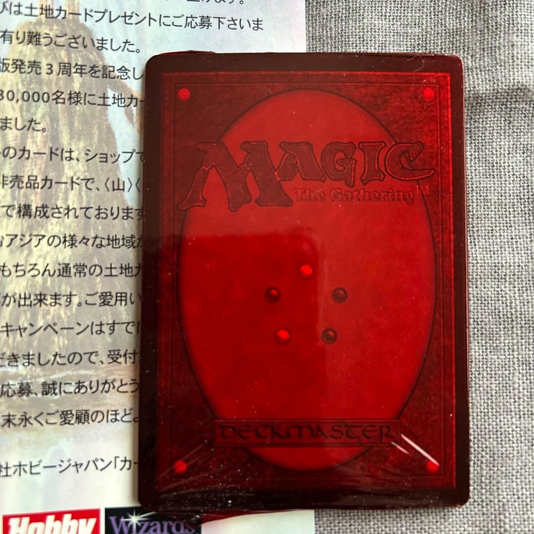 マジック：ザ・ギャザリング MTG APAC ランド 赤 パック MTG APAC