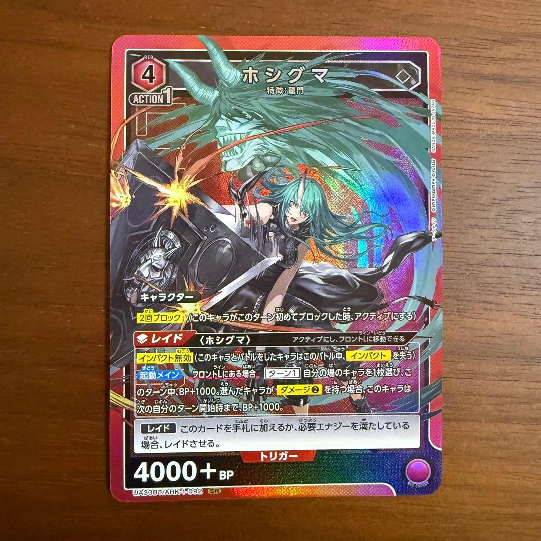 ユニオンアリーナ アークナイツ SR30枚セット まとめ売り - メルカリ