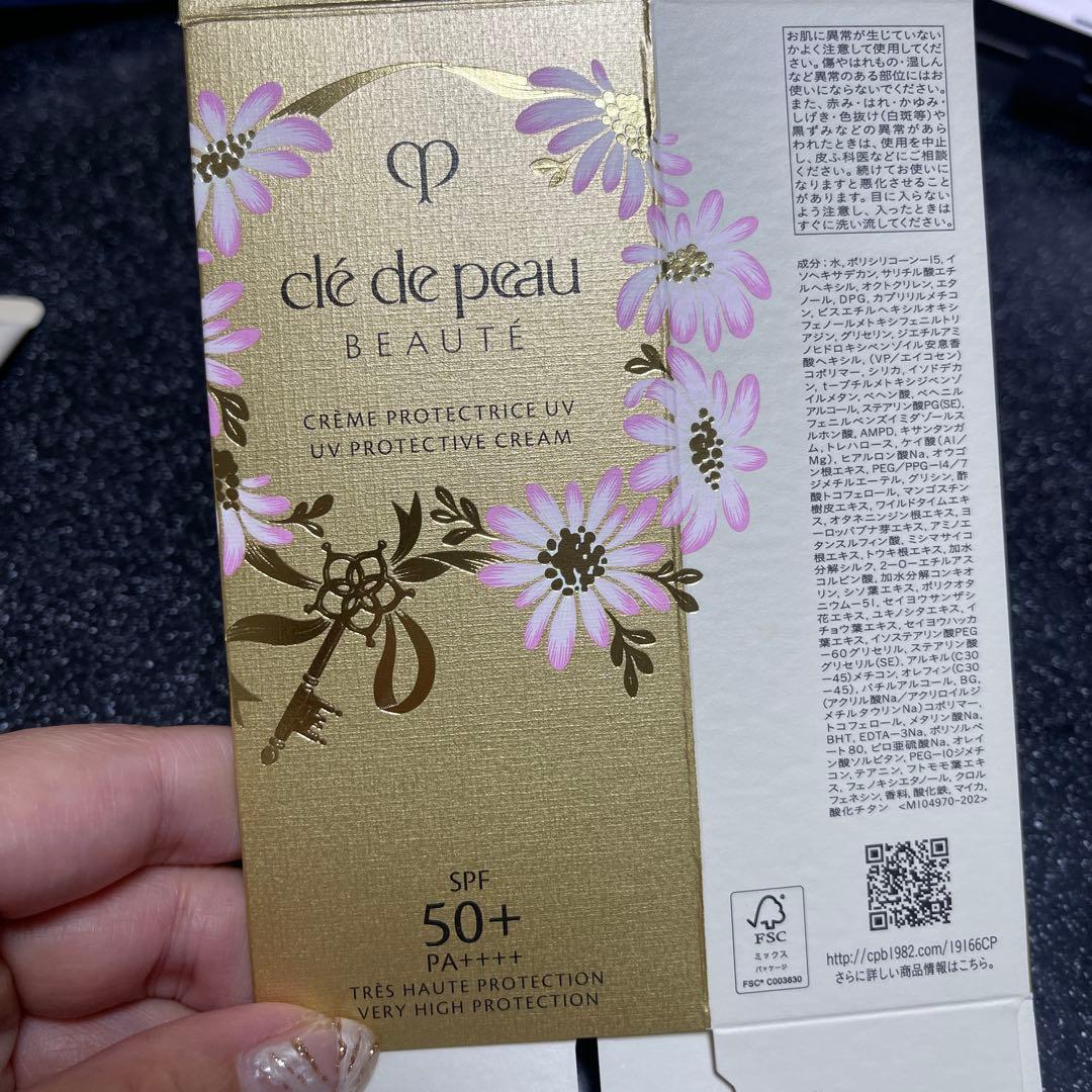 クレ・ド・ポー ボーテ UVプロテクティブクリーム SPF50+ 限定品