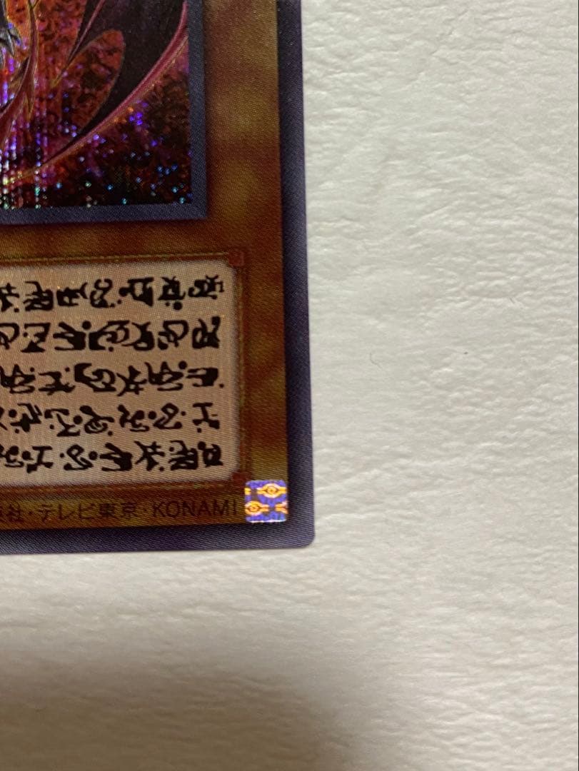 神炎皇ウリア スペシャルカード 原作 - メルカリ