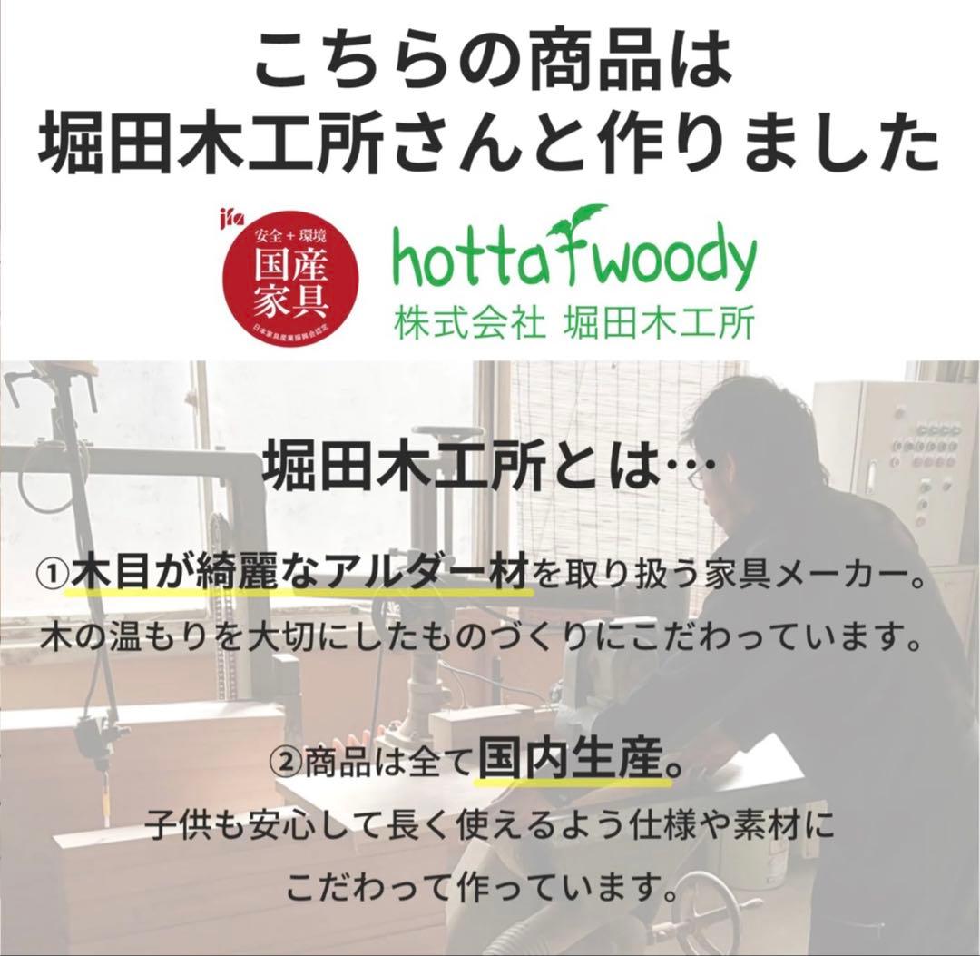 木製リビングデスク学習デスク　ベルメゾン アルダー材 幅90cm 堀田木工所