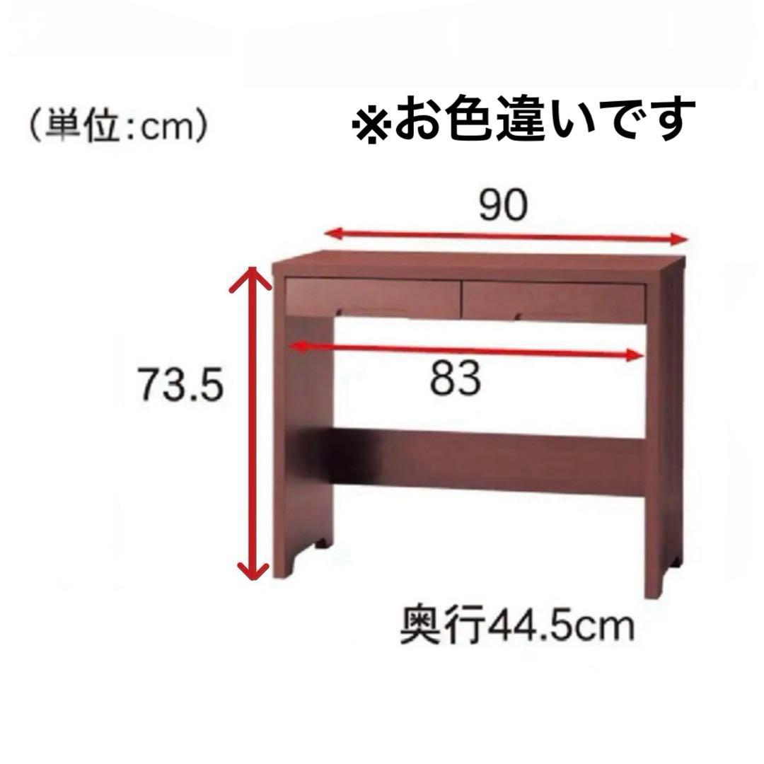木製リビングデスク学習デスク　ベルメゾン アルダー材 幅90cm 堀田木工所