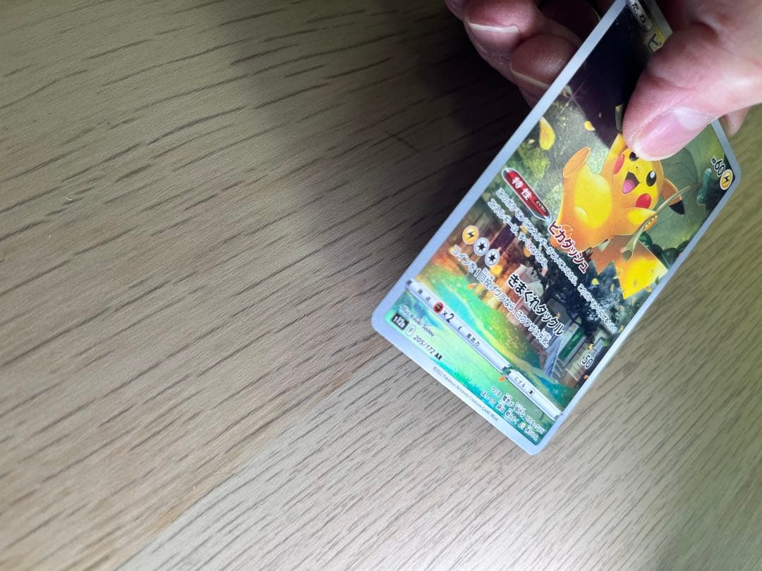 高騰中 【美品】ポケモンカード ピカチュウ AR S12a Vユニ - メルカリ