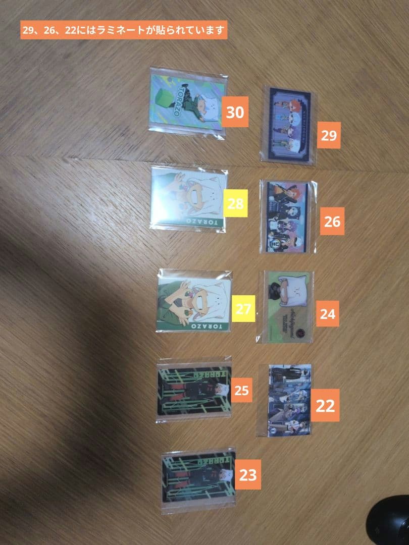 日常組、ワイテ、我々だ、東方、文ストまとめ売り