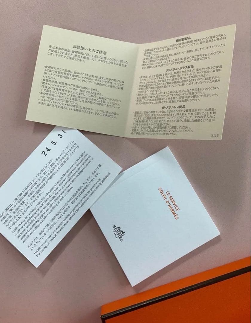 未使用品 エルメス デザートプレート ソレイユ・ドゥ・エルメス No2 2枚