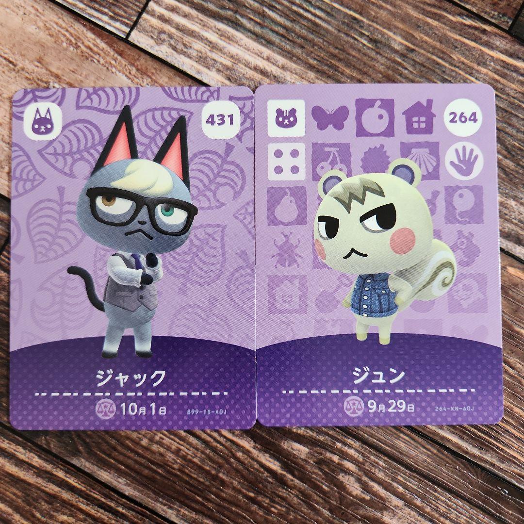 あつ森 amiiboカード ジュン ジャック - メルカリ