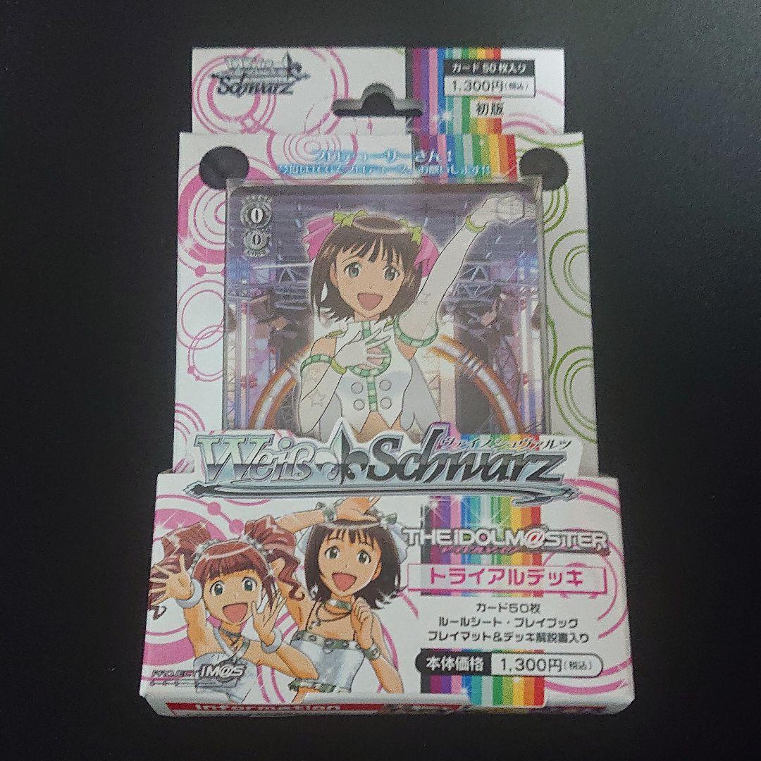THE IDOLM@STER トライアルデッキ ヴァイスシュバルツ