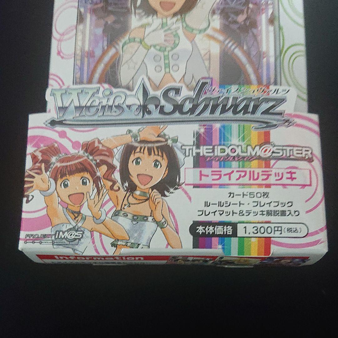 THE IDOLM@STER トライアルデッキ ヴァイスシュバルツ