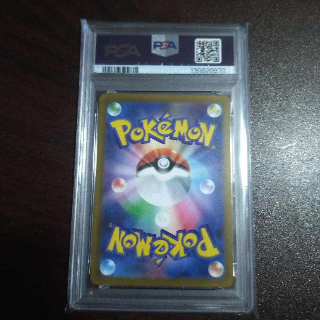 コイキング AR SV1a トリプレットビート 080/073 PSA10