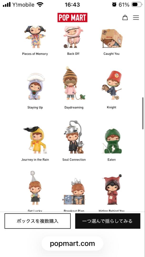 POP MART Hirono Echo シリーズ ブラインドボックス(おまけ)
