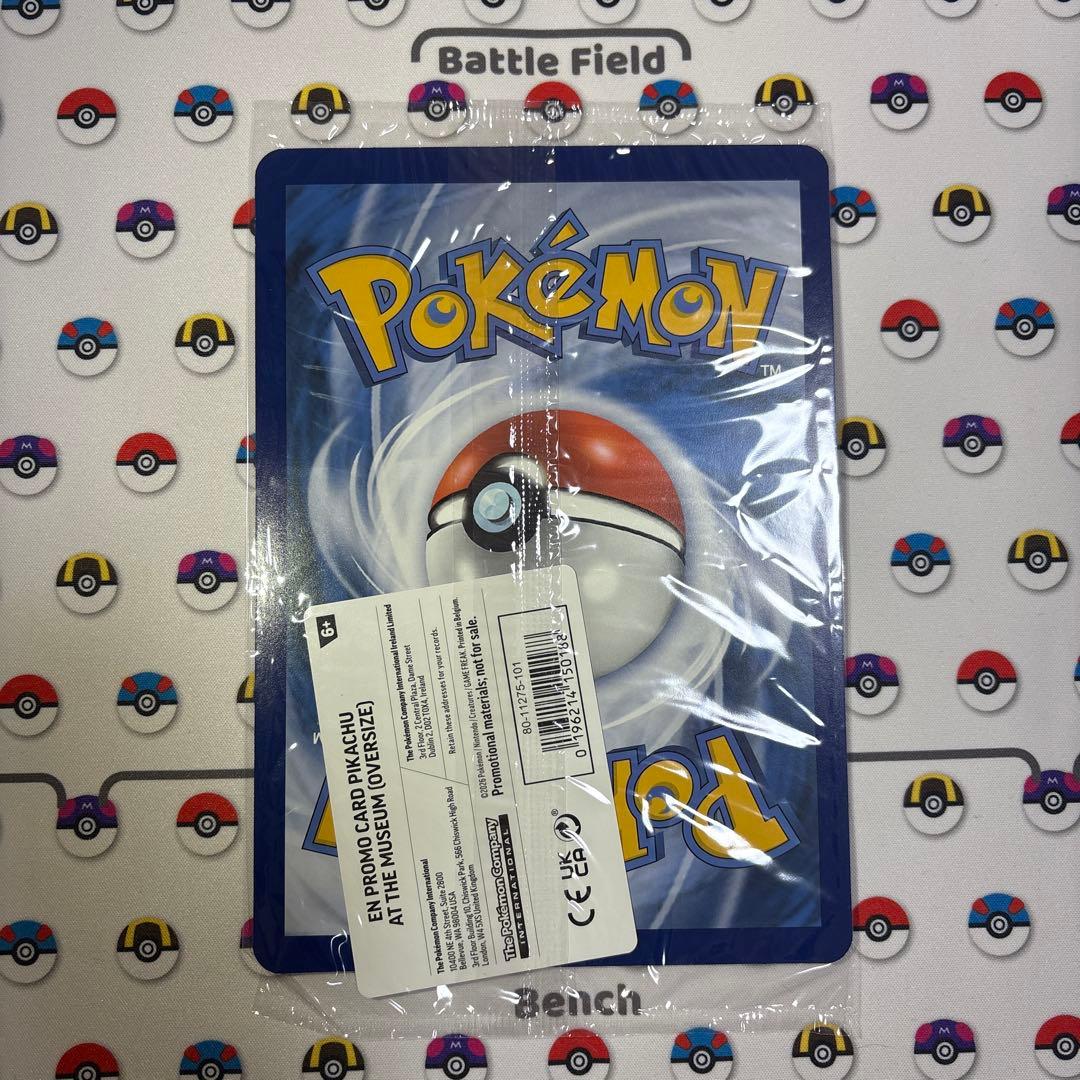 未開封 Pikachu at the museum ピカチュウ プロモ 博物館 - メルカリ