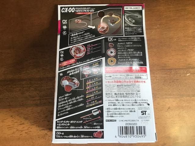 オロチクラスタ サムライセイバー オレンジ ペガサスブラスト コロコロ