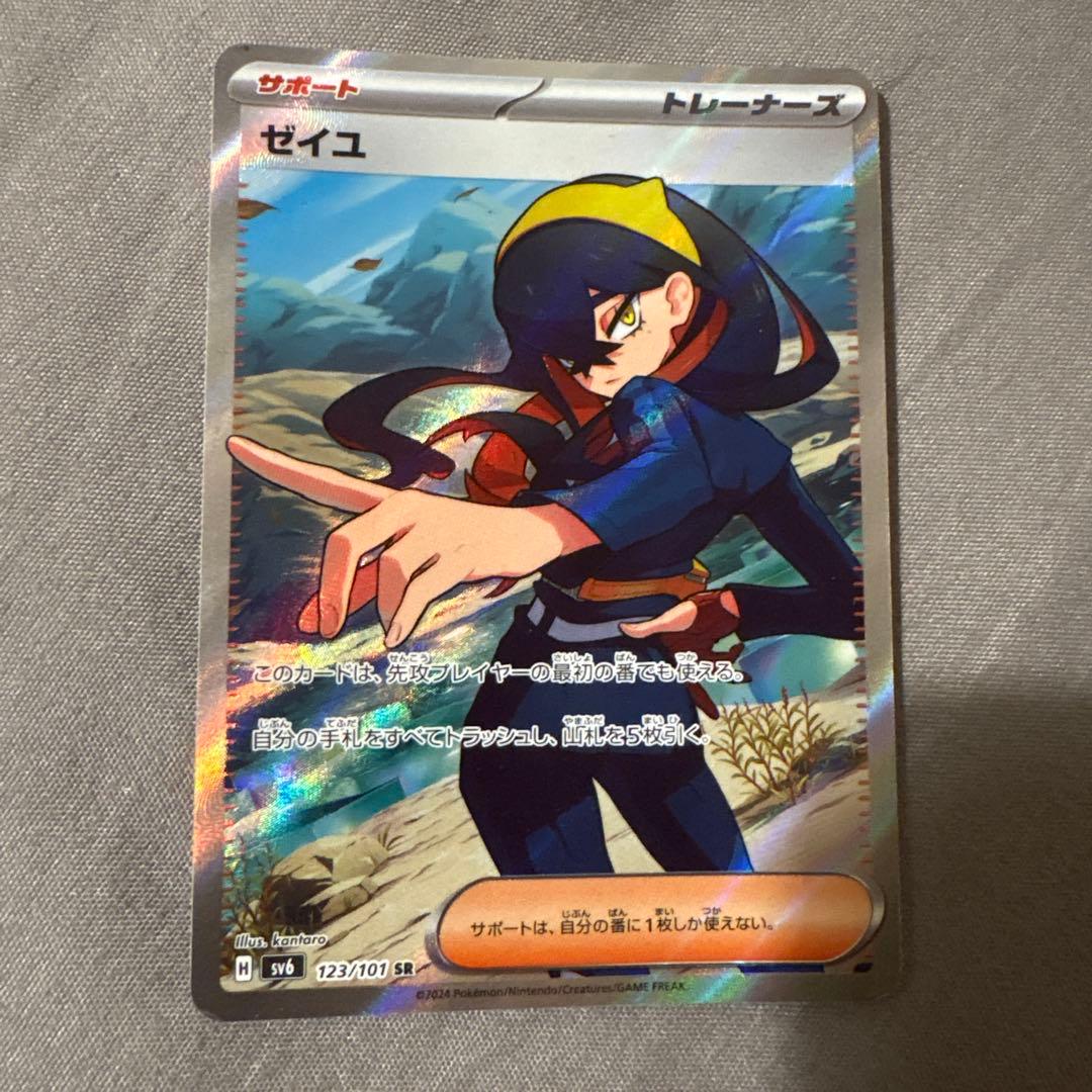 W*B様 ゼイユ SR SV6 変幻の仮面 123/101 - メルカリ