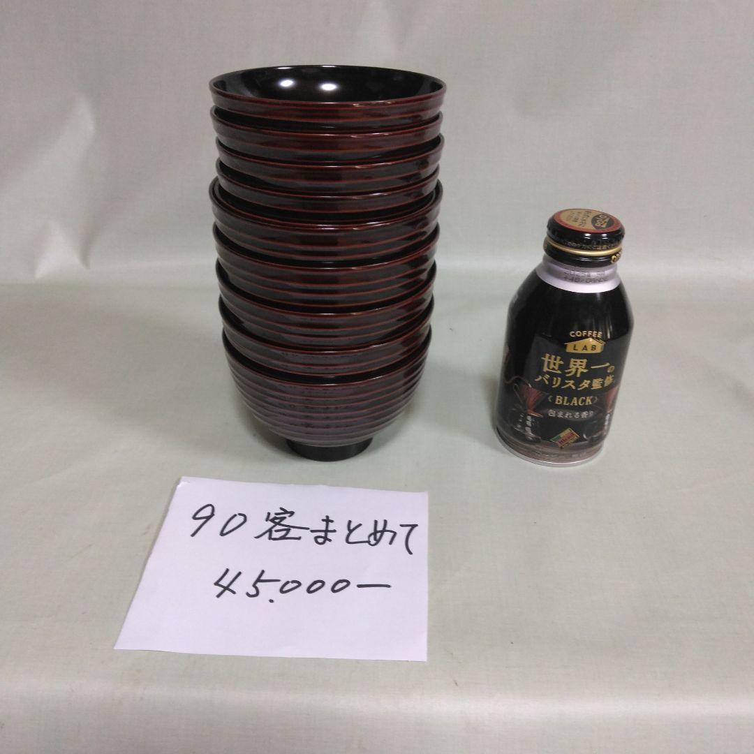 80客まとめて、越前漆器の千筋吸い物椀溜内黒漆塗り