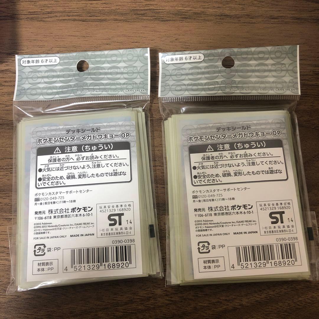 ポケモンセンターメガトーキョーOP デッキシールド　64枚