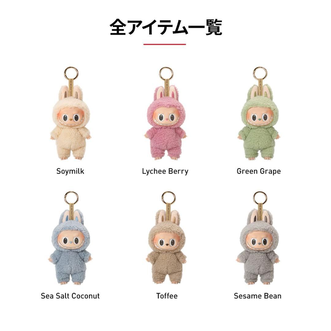 THE MONSTERS ExcitingMacaron ぬいぐるみアソート新品