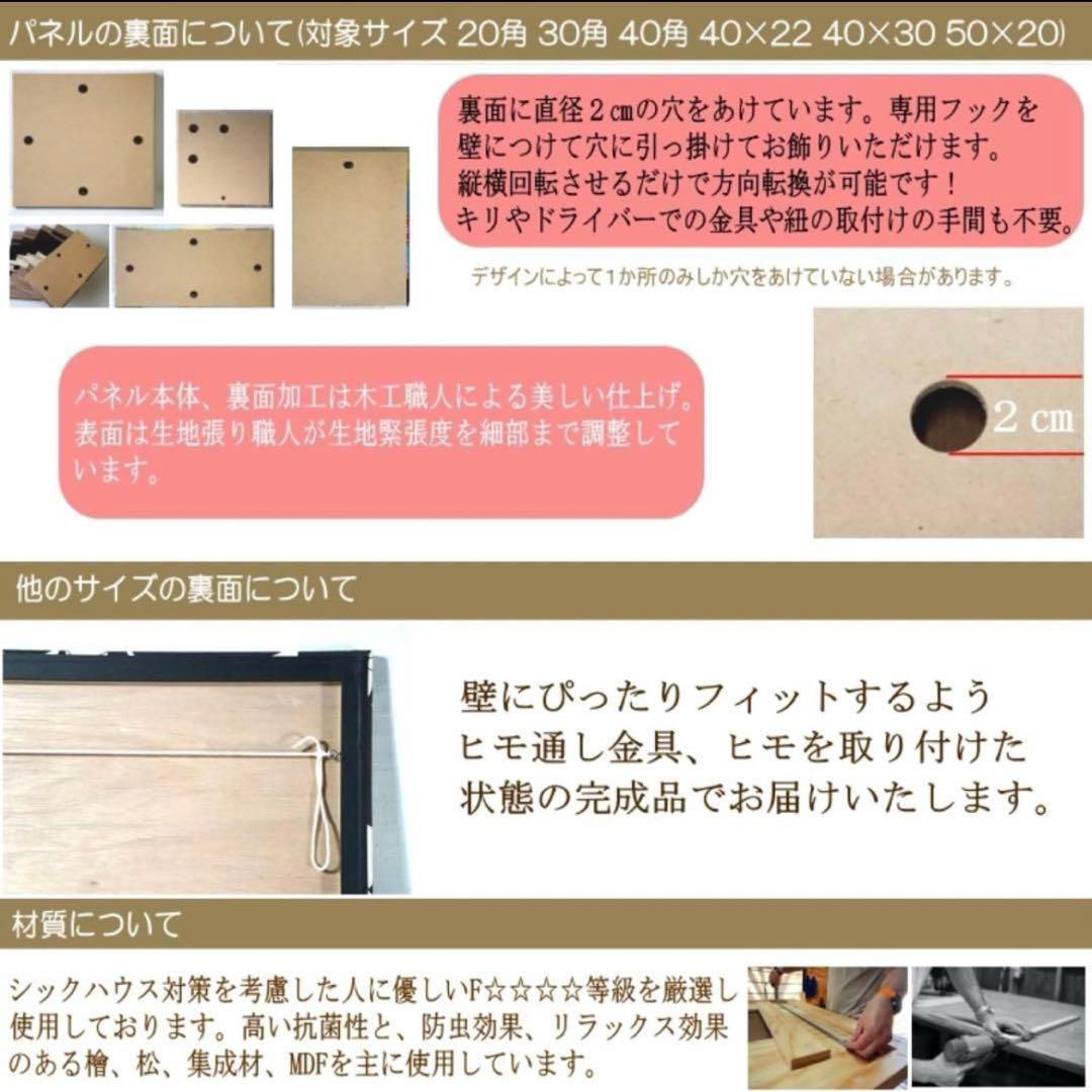 ファブリックパネル　マリメッコ