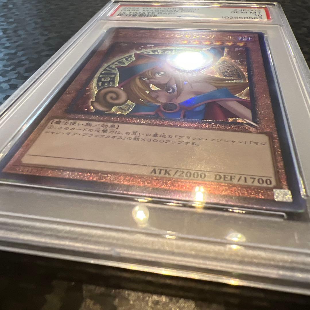 ガ*ー様 【遊戯王】ブラックマジシャンガール PSA10【レリーフ