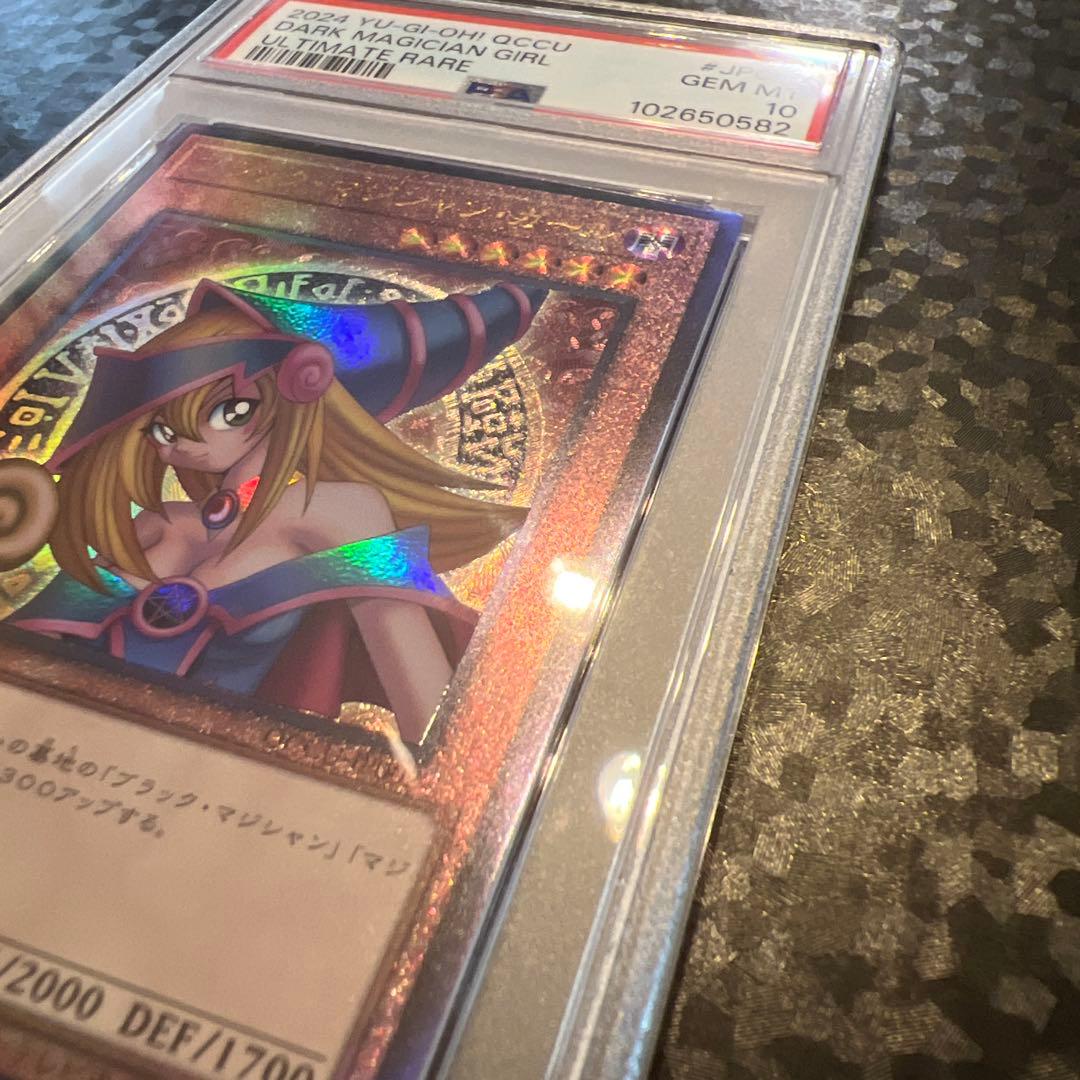 ガ*ー様 【遊戯王】ブラックマジシャンガール PSA10【レリーフ