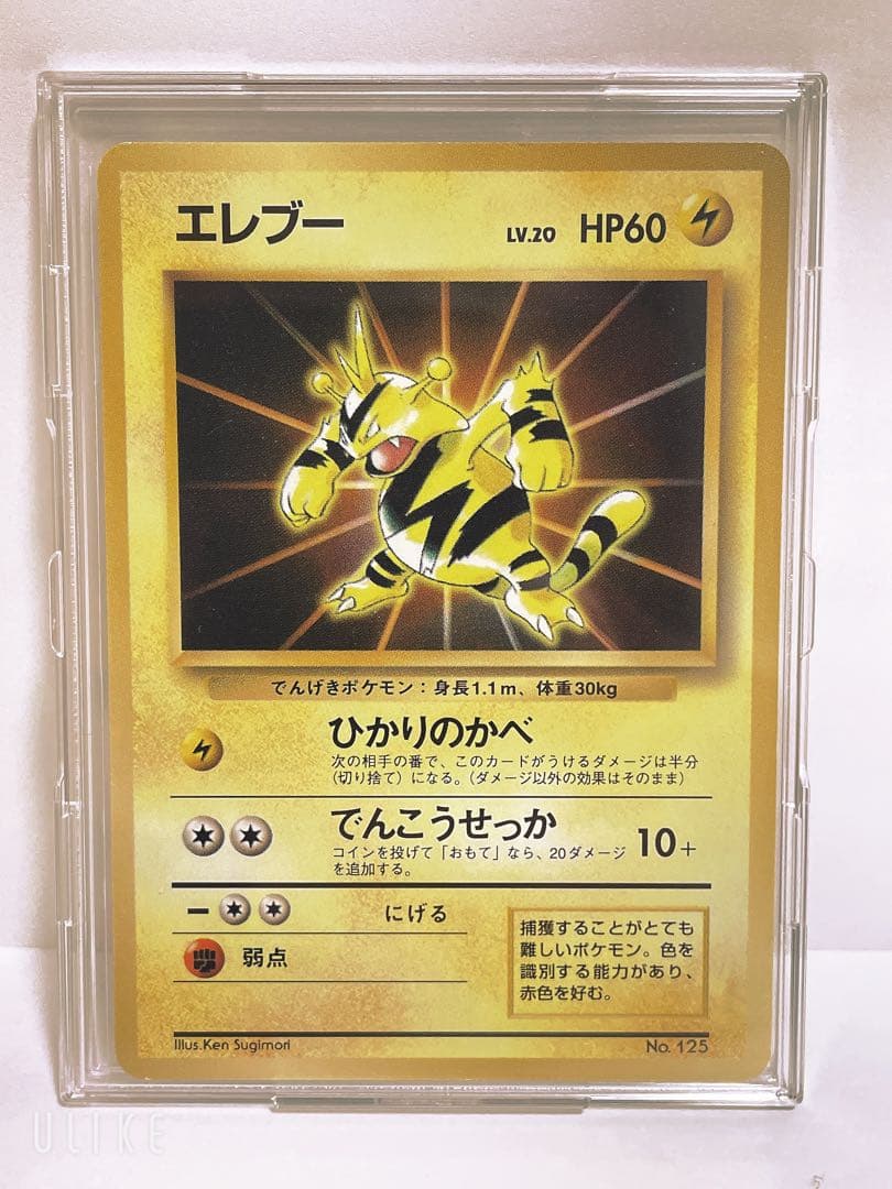 ポケモンカード【エレブー】LV.20 マークなし 旧裏 - メルカリ