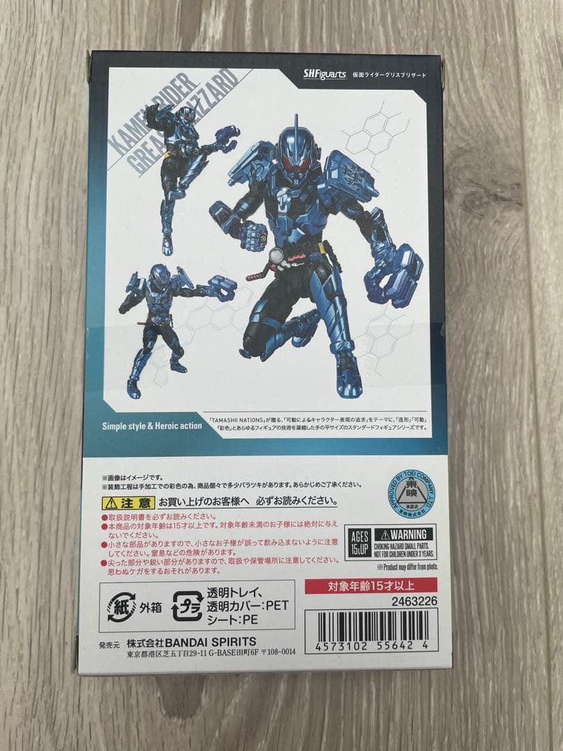 S.H.Figuarts　仮面ライダーグリスブリザード