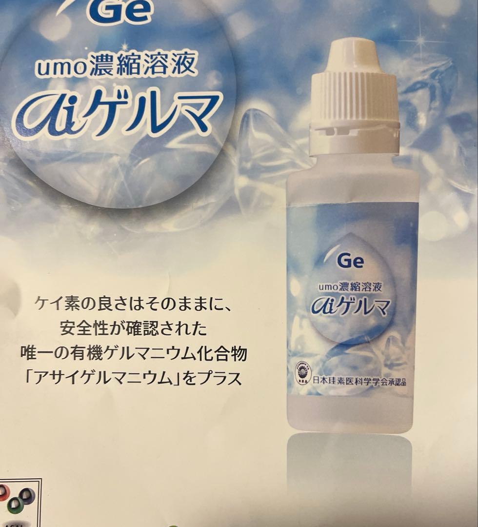 h*o様 aiゲルマ 3本