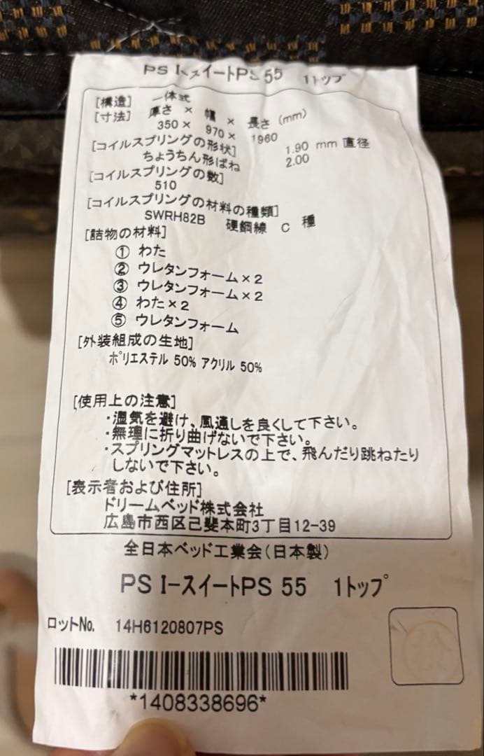 【ひめひめ】Serta iSeries シングル マットレス＋フレーム